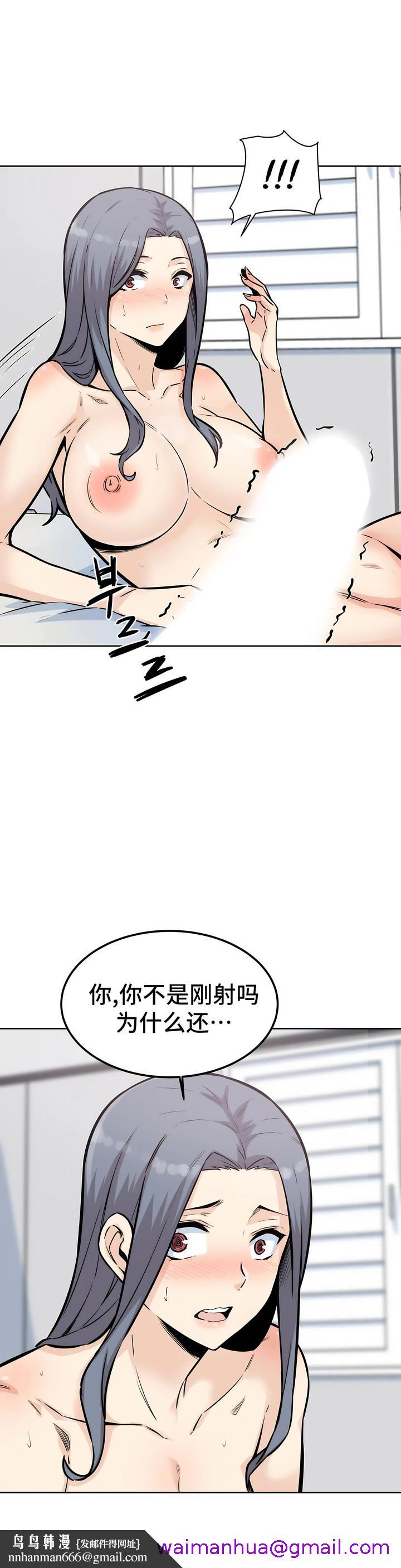 探视，第8章，第 21 页