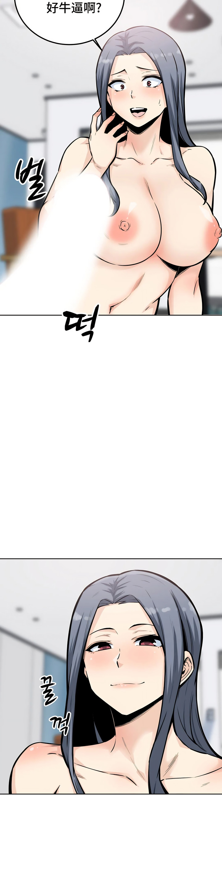 探视，第8章，第 8 页