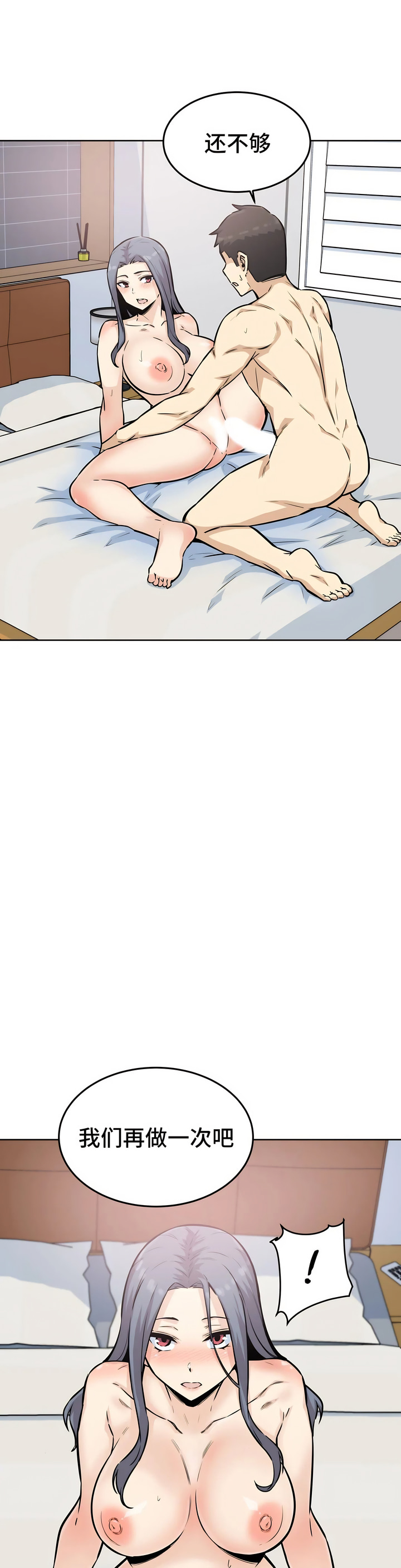 探视，第8章，第 22 页