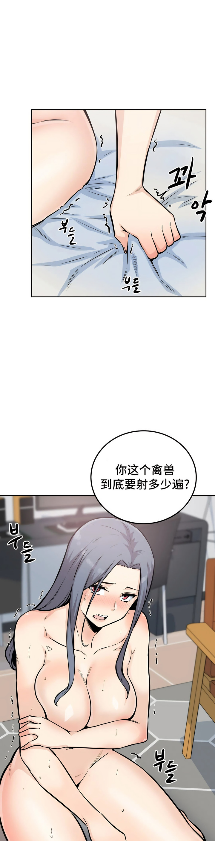探视，第8章，第 28 页