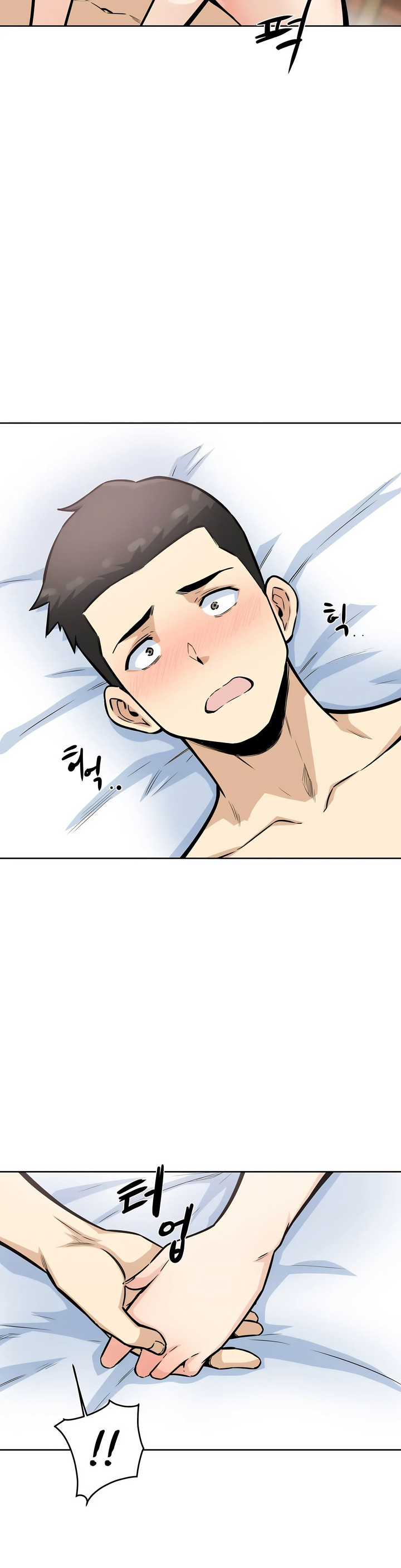 探视，第8章，第 15 页