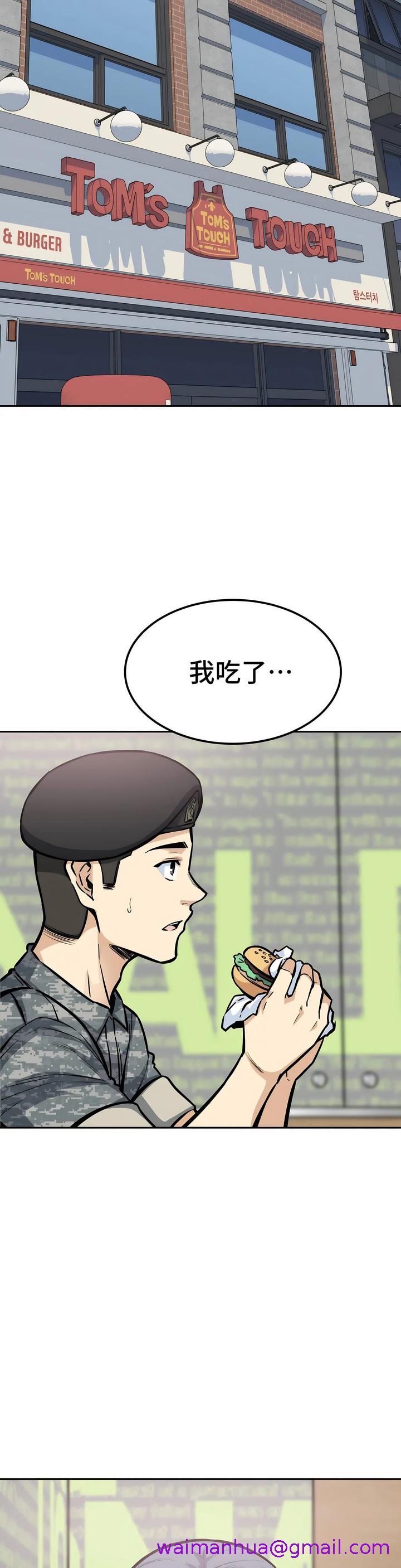 探视，第9章，第 21 页