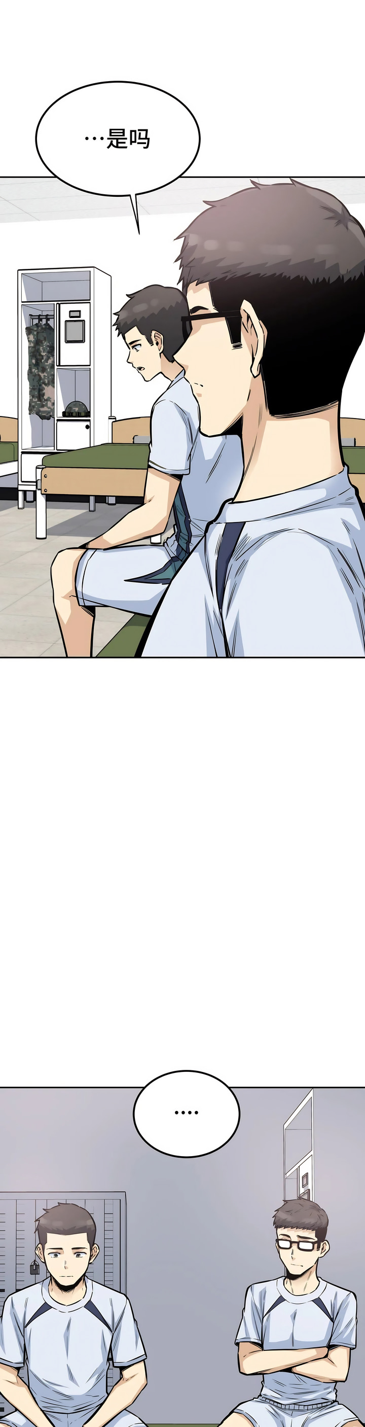 探视，第9章，第 8 页
