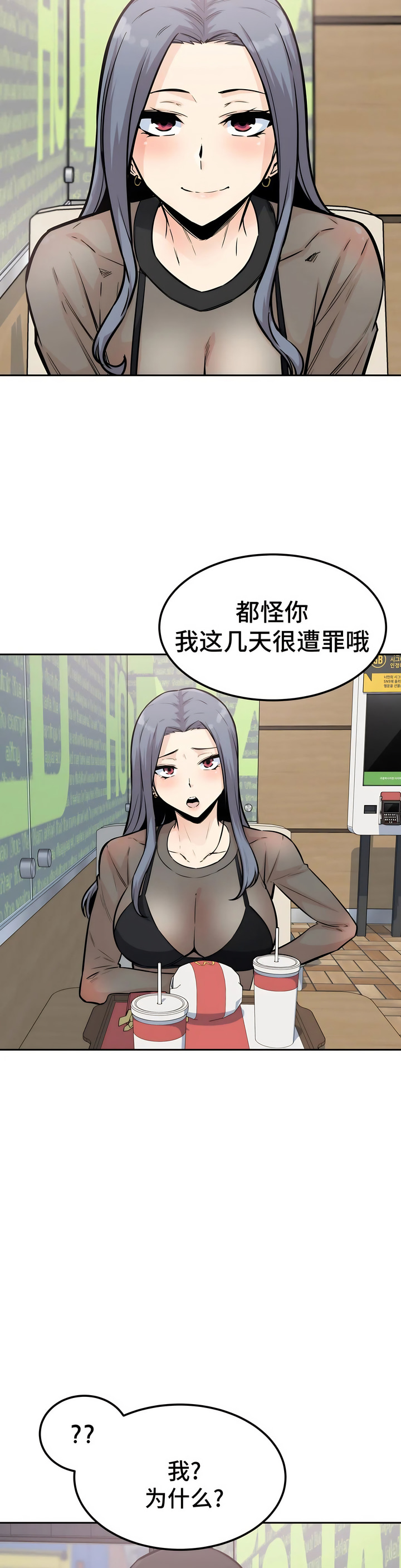 探视，第9章，第 22 页