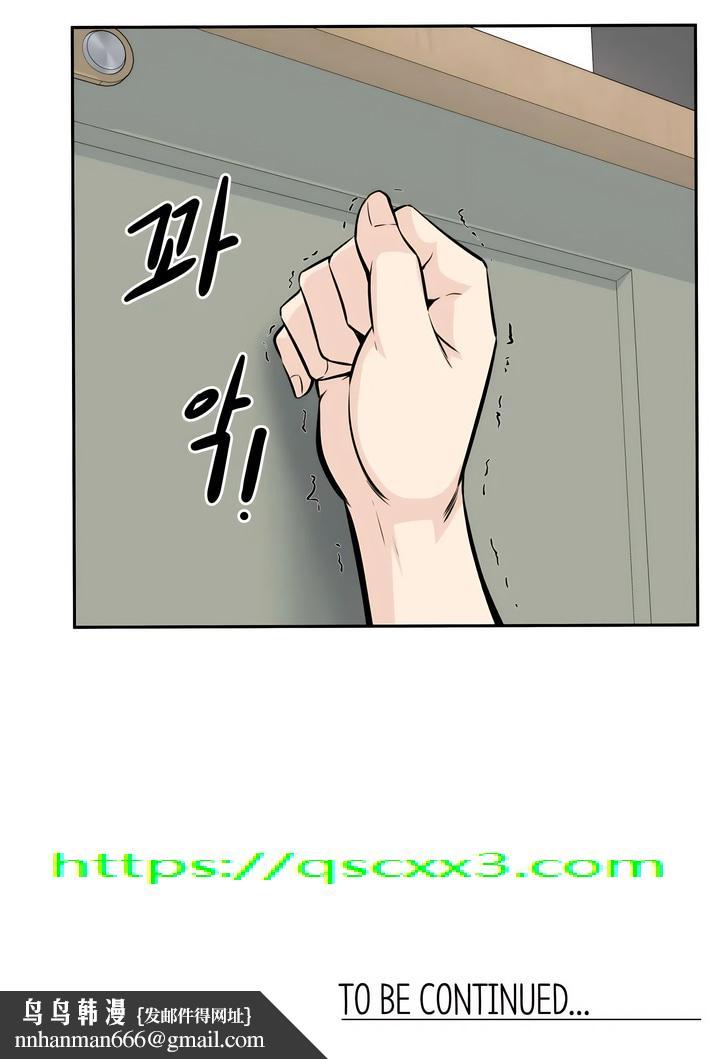探视，第10章，第 34 页