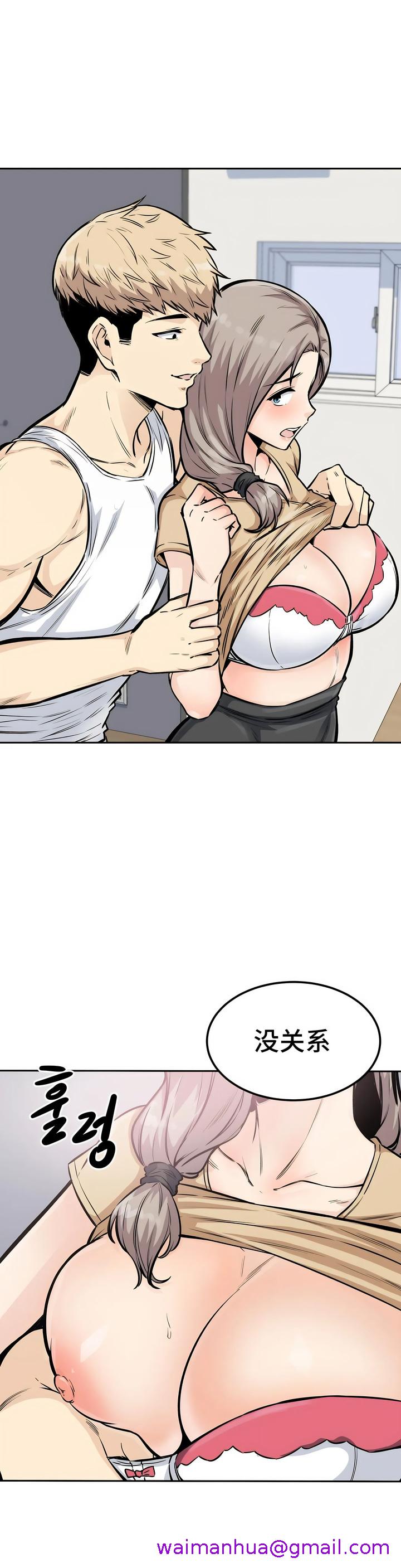 探视，第10章，第 21 页