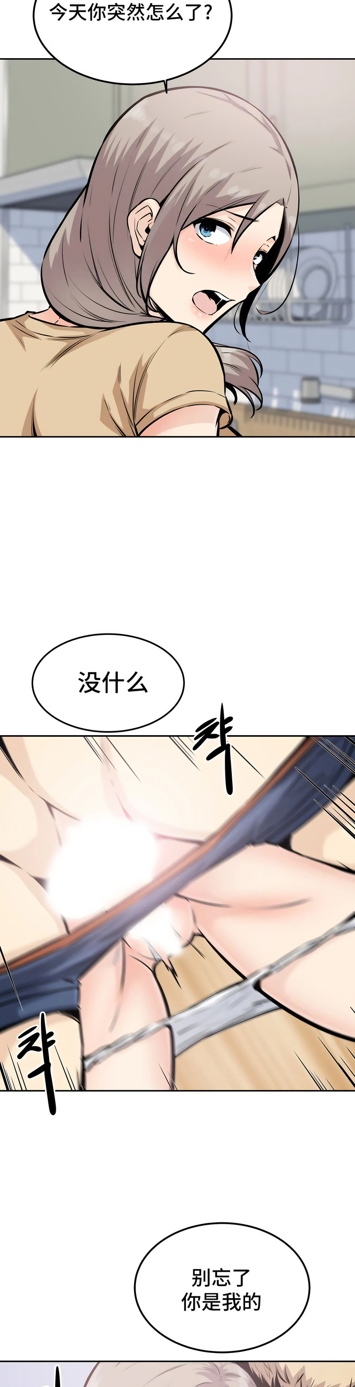 探视，第10章，第 28 页