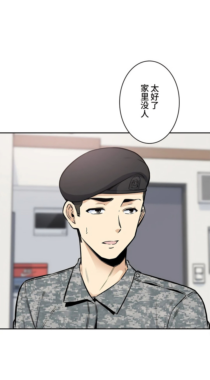 探视，第11章，第 3 页