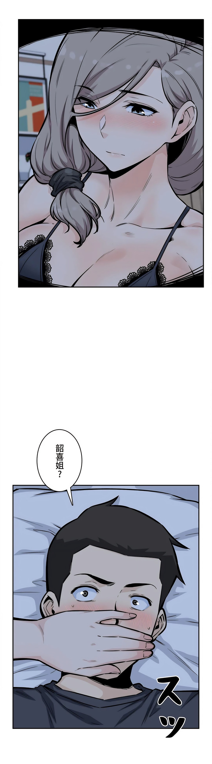探视，第12章，第 11 页