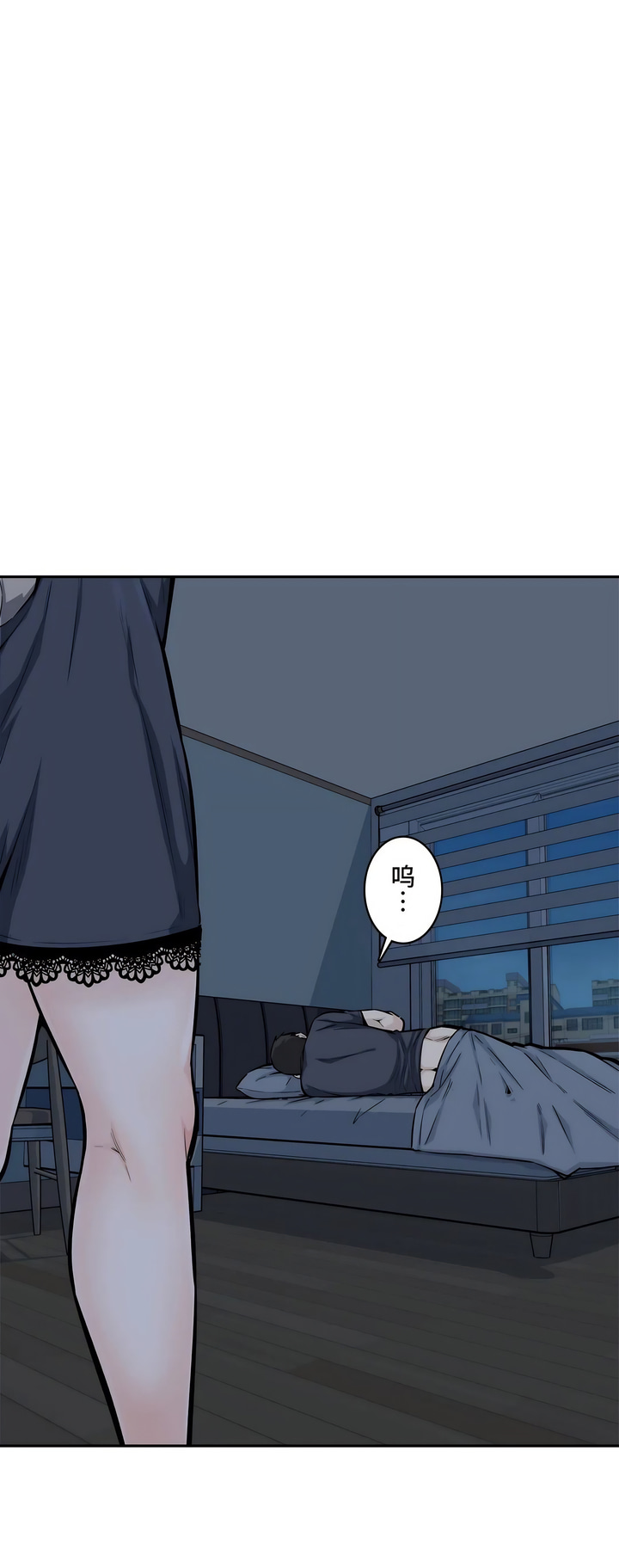 探视，第12章，第 8 页