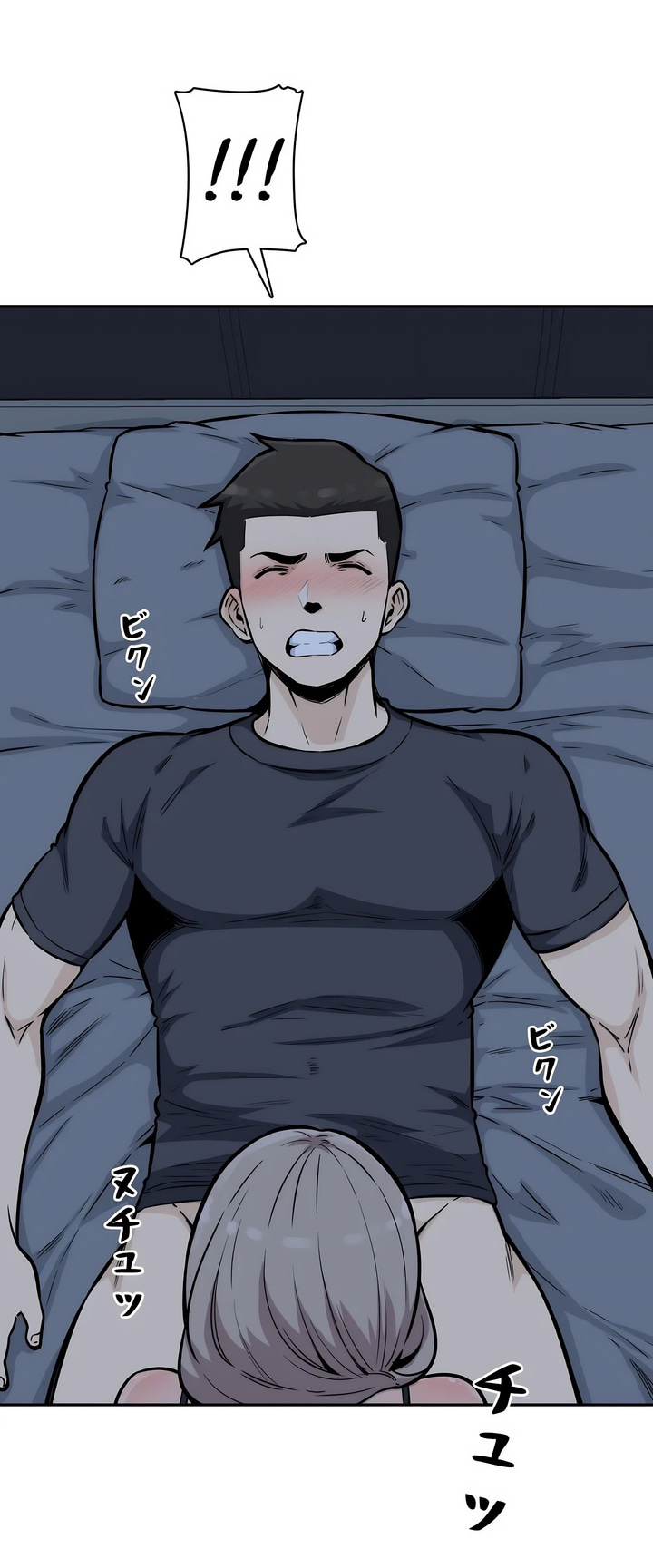探视，第12章，第 28 页