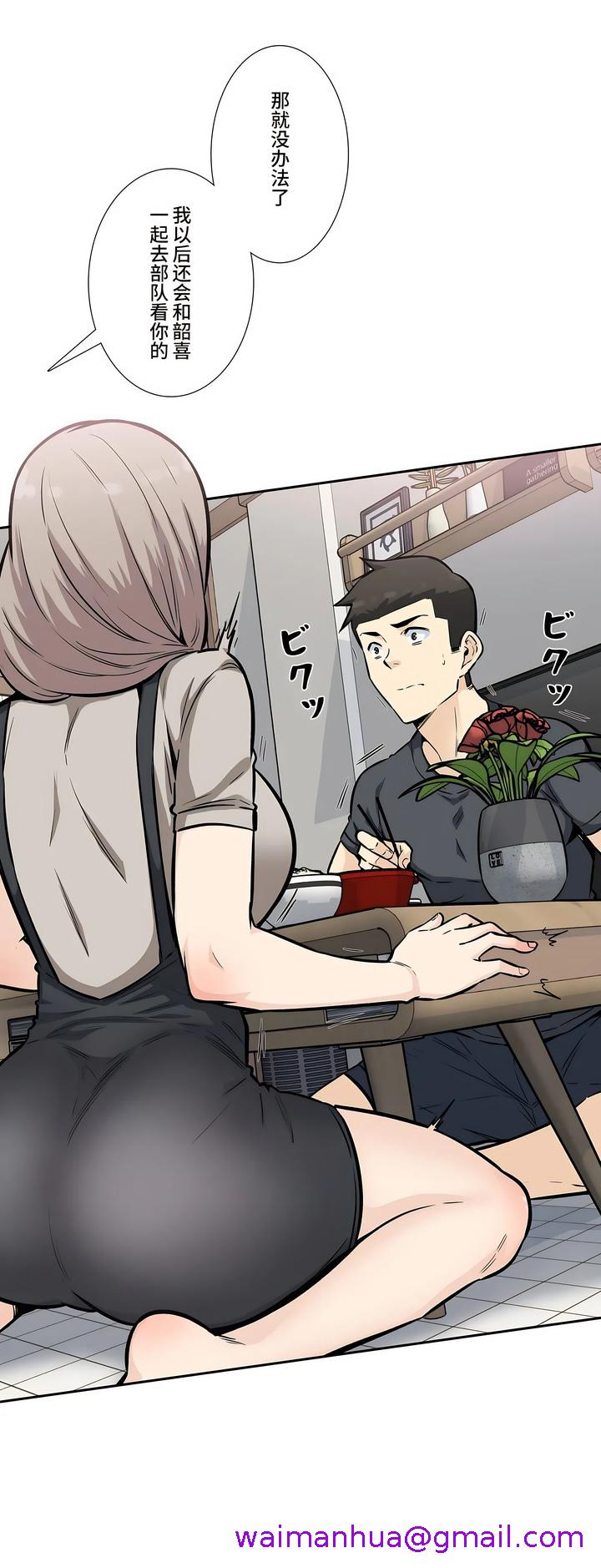 探视，第13章，第 5 页