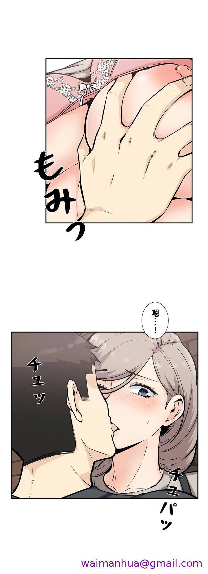 探视，第13章，第 21 页