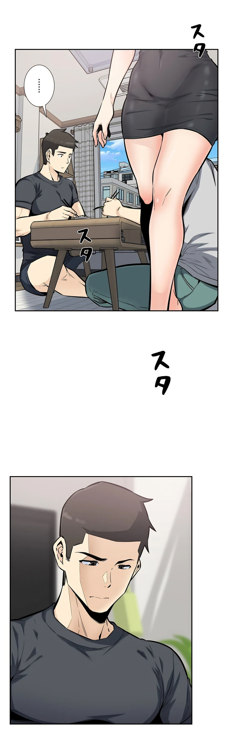 探视，第13章，第 8 页