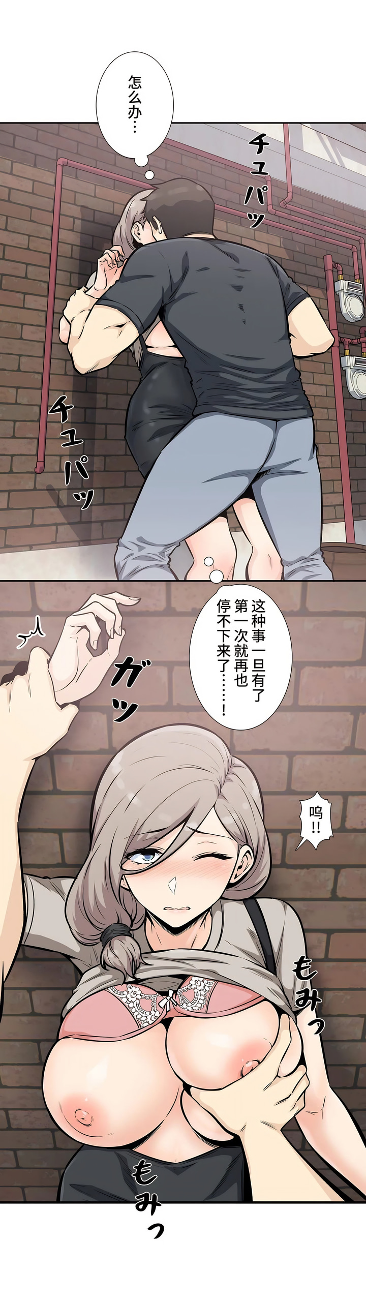探视，第13章，第 22 页