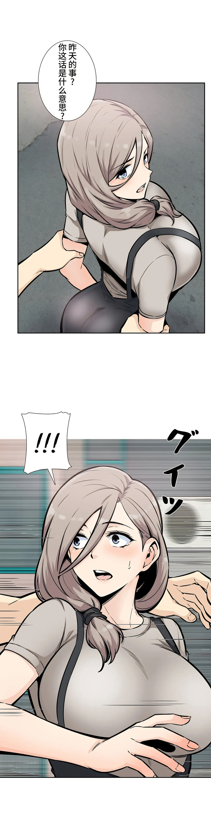 探视，第13章，第 15 页