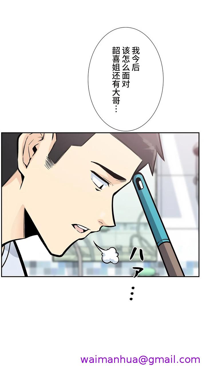 探视，第14章，第 5 页