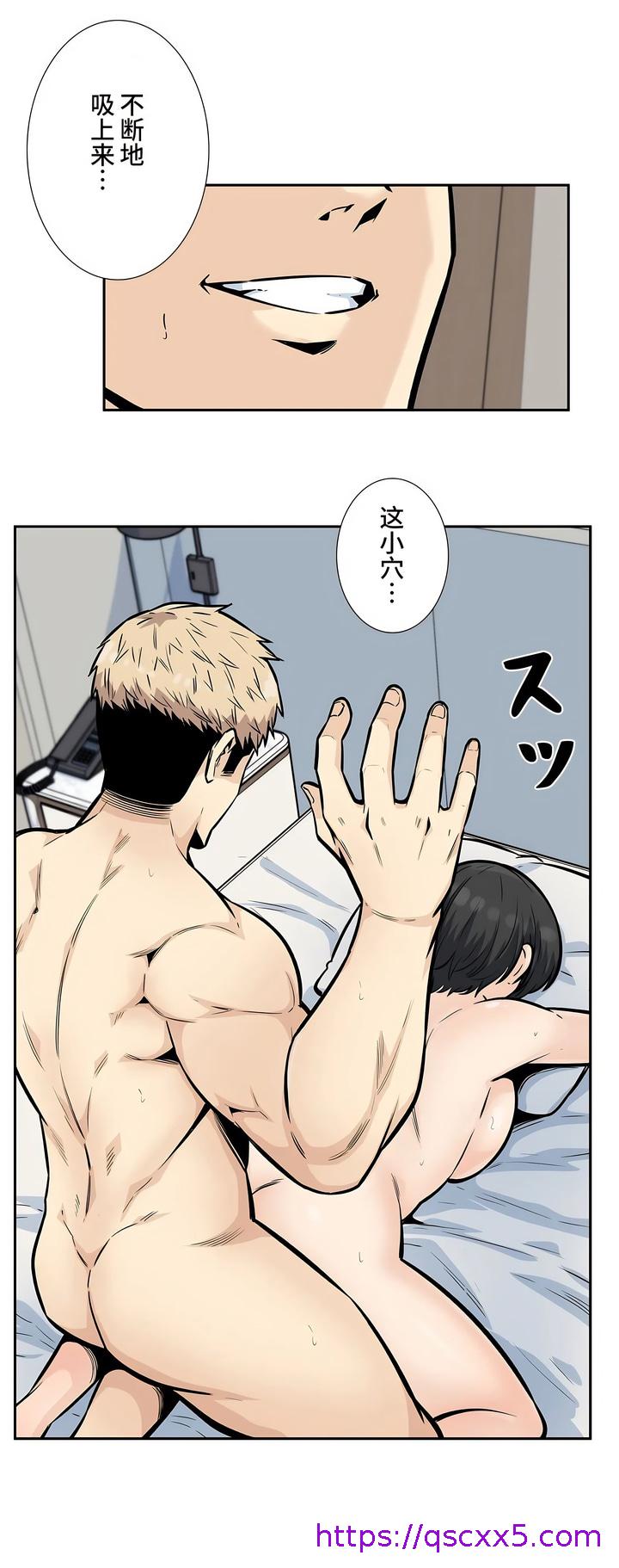 探视，第14章，第 25 页