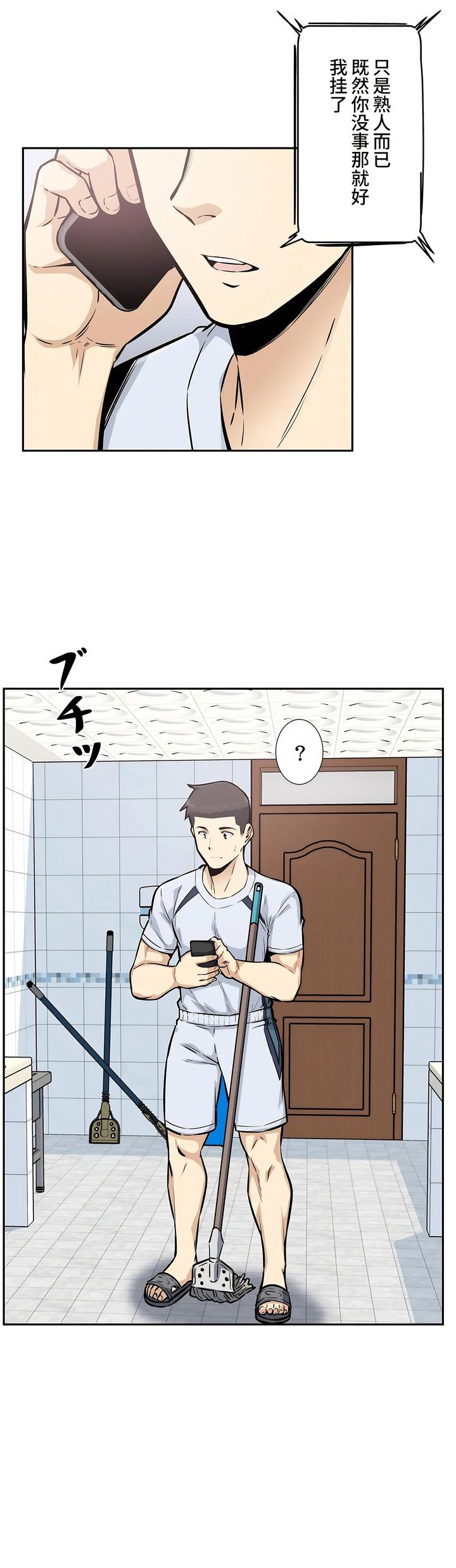 探视，第14章，第 11 页