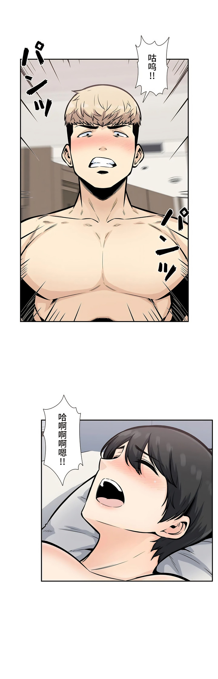 探视，第14章，第 40 页