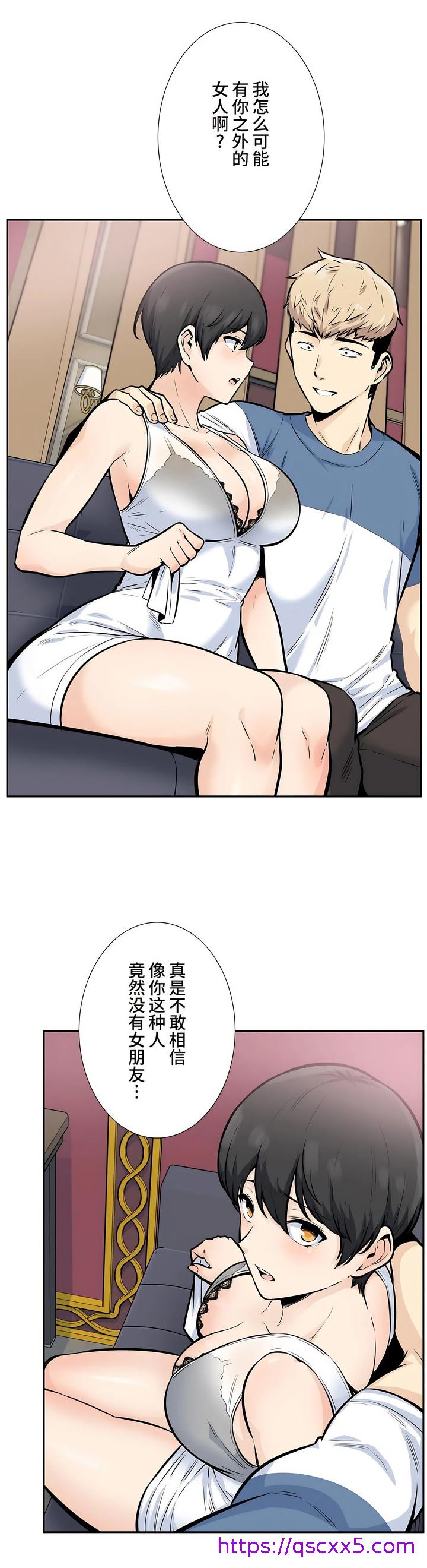 探视，第14章，第 17 页
