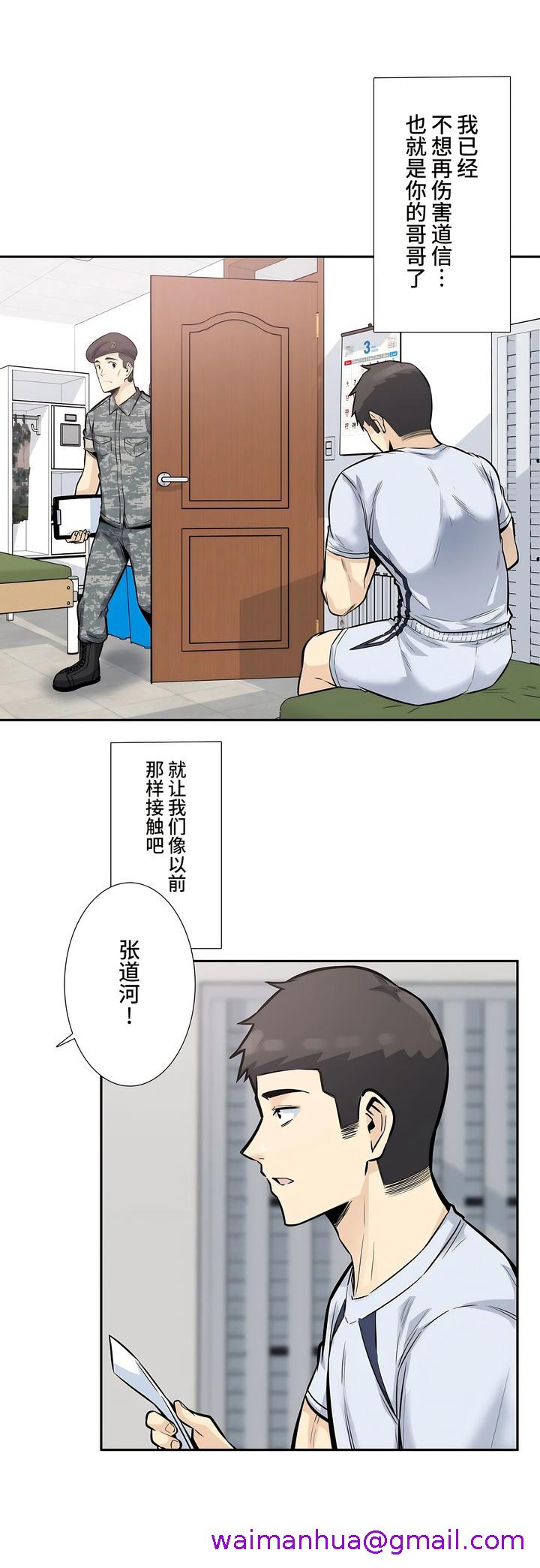 探视，第15章，第 5 页