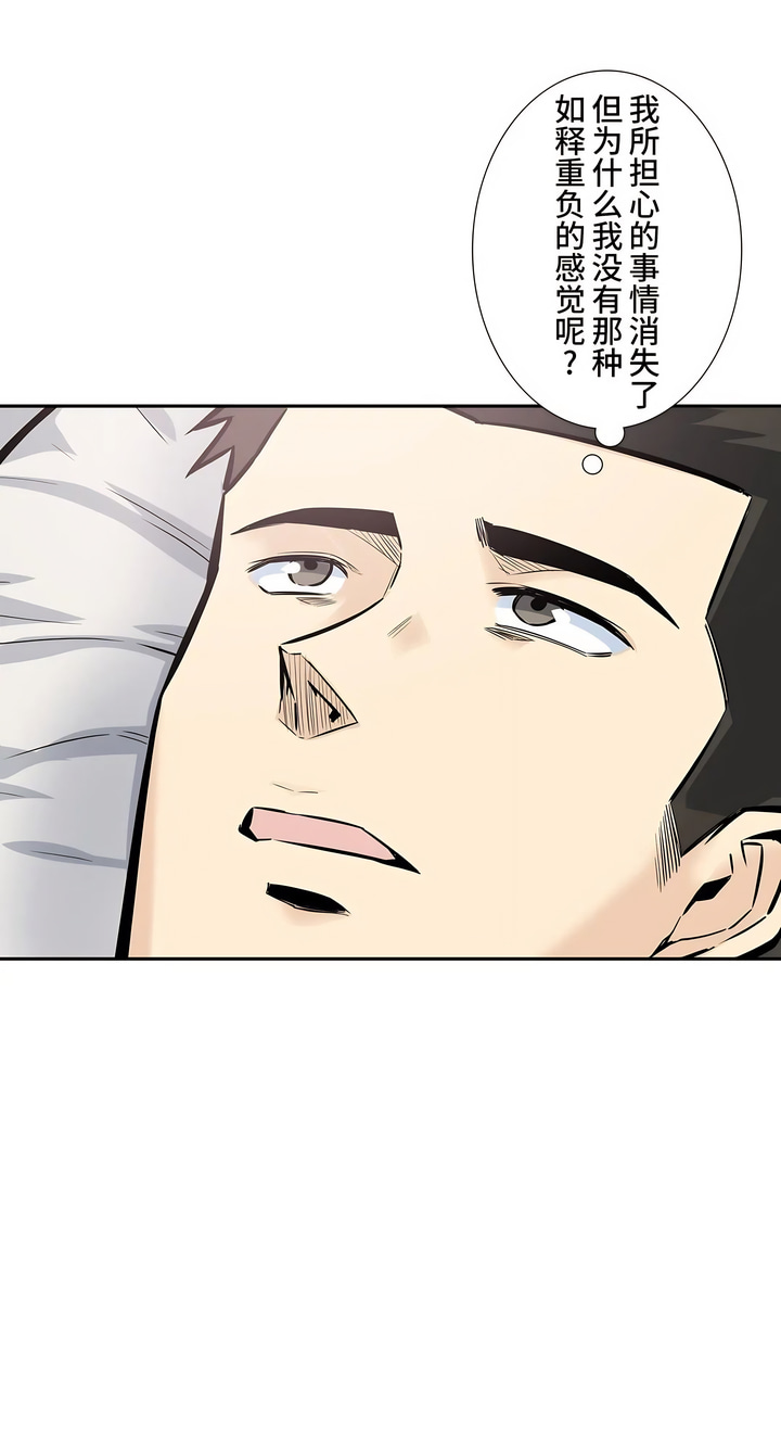 探视，第15章，第 22 页
