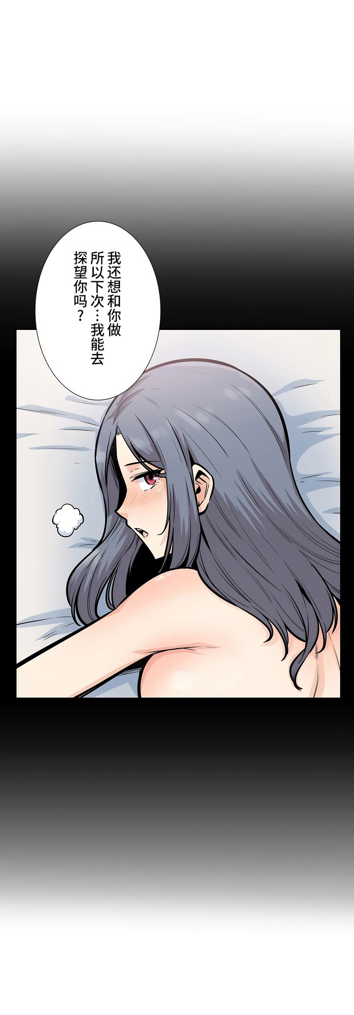 探视，第15章，第 12 页