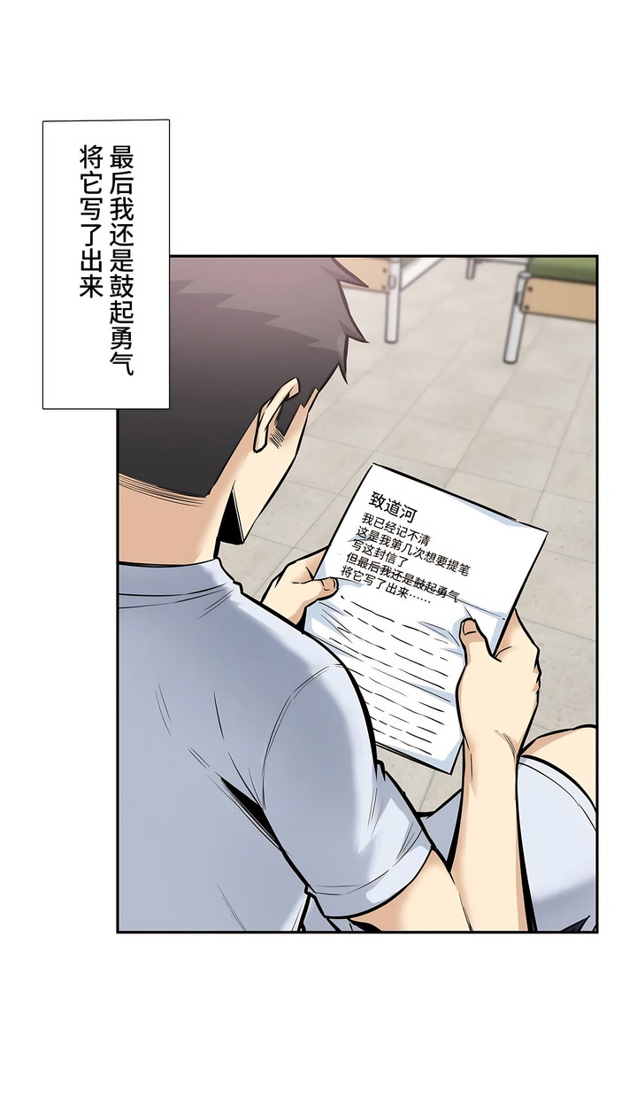探视，第15章，第 3 页