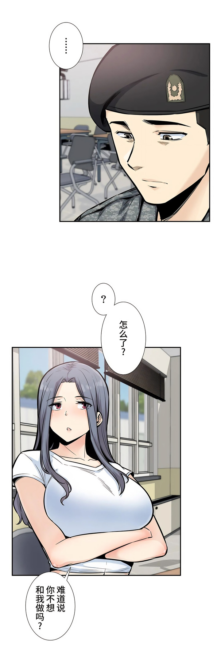 探视，第15章，第 15 页