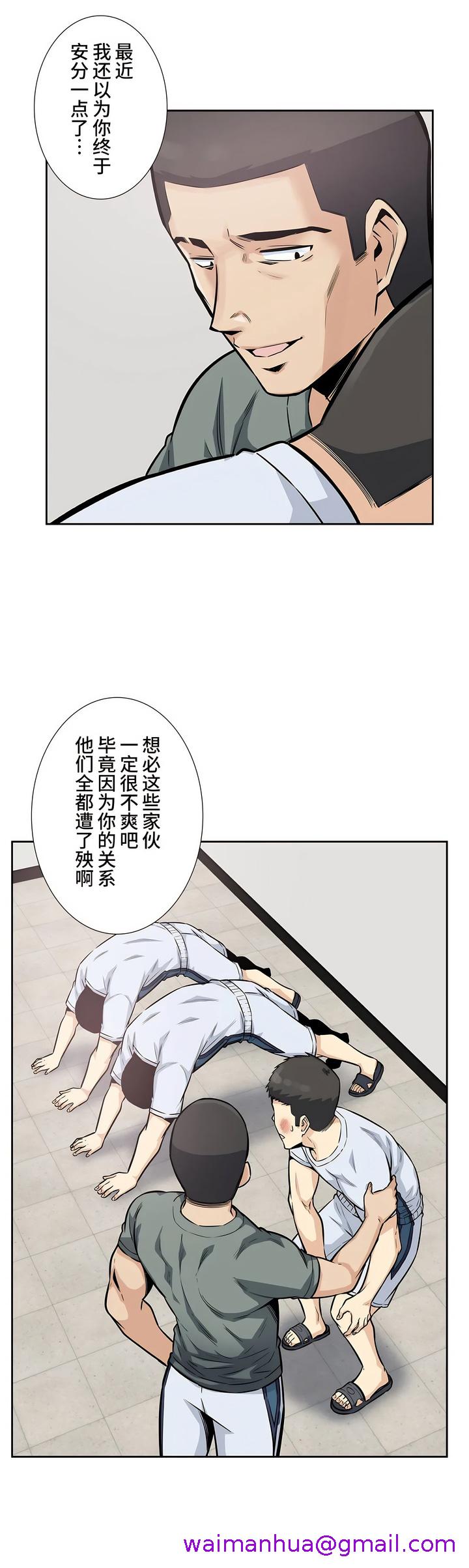探视，第16章，第 5 页