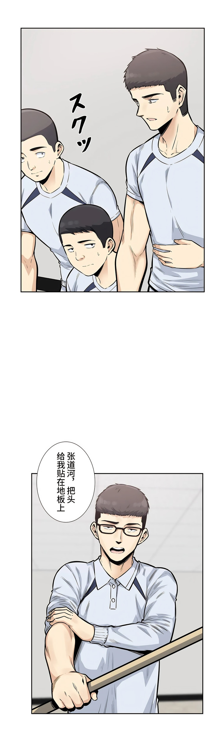 探视，第16章，第 11 页