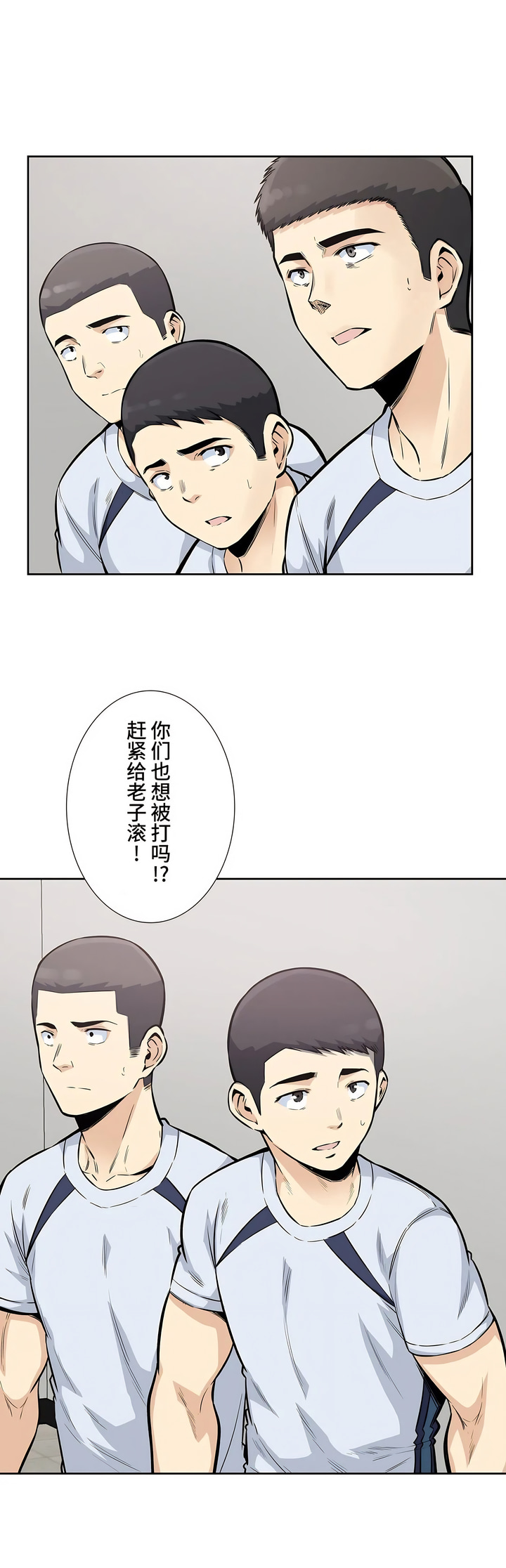 探视，第16章，第 12 页