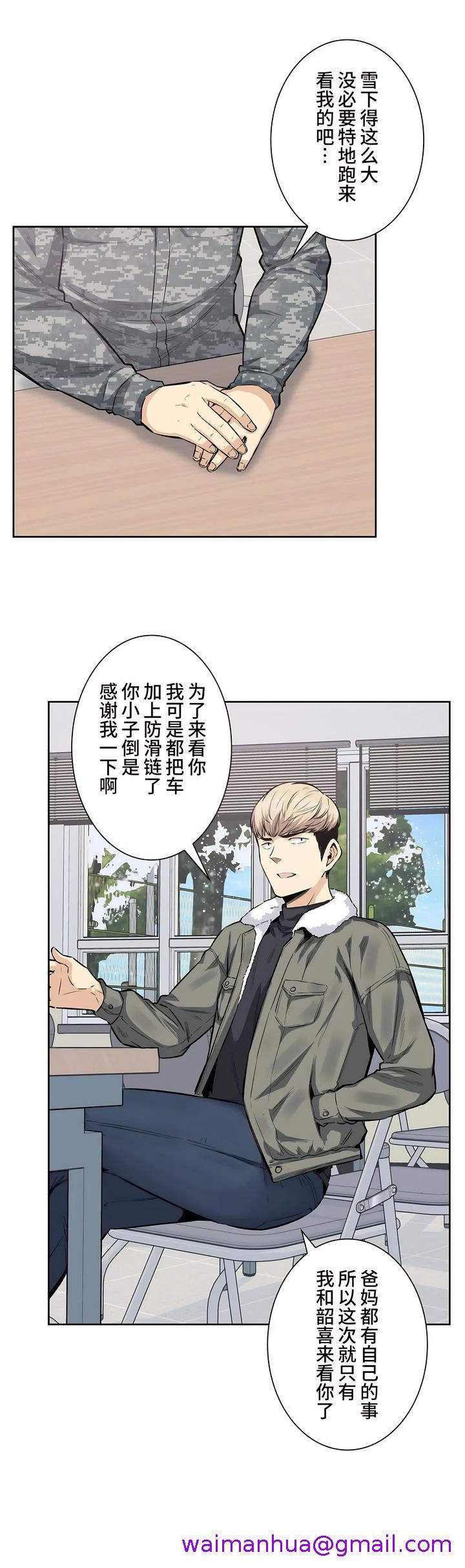 探视，第17章，第 5 页