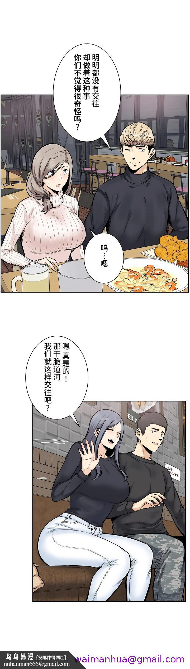 探视，第17章，第 21 页