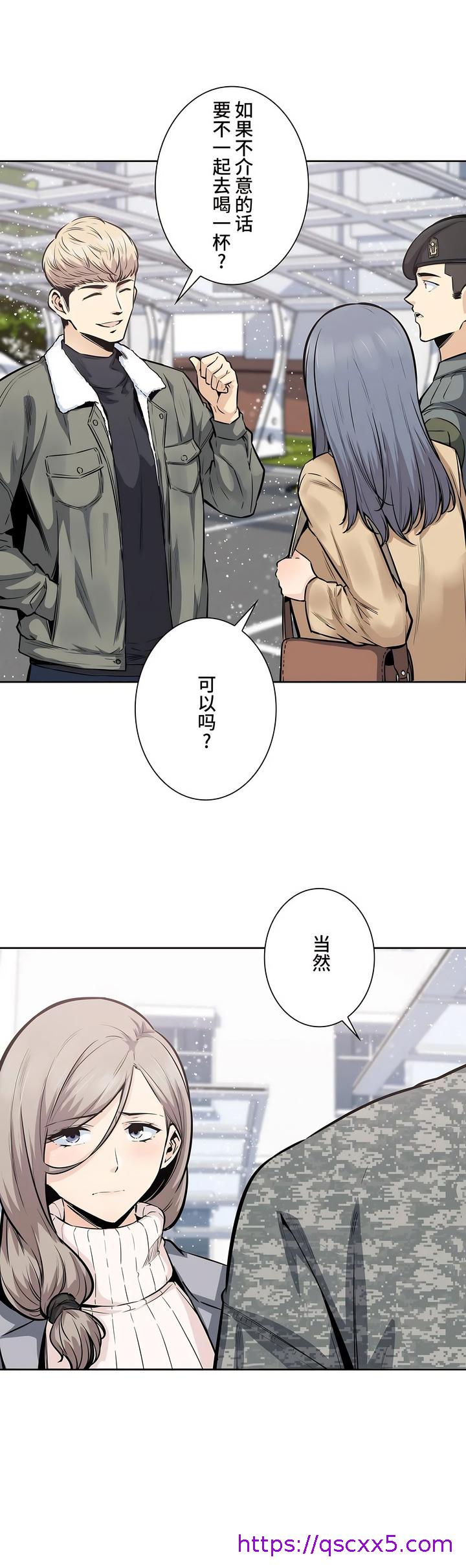 探视，第17章，第 17 页