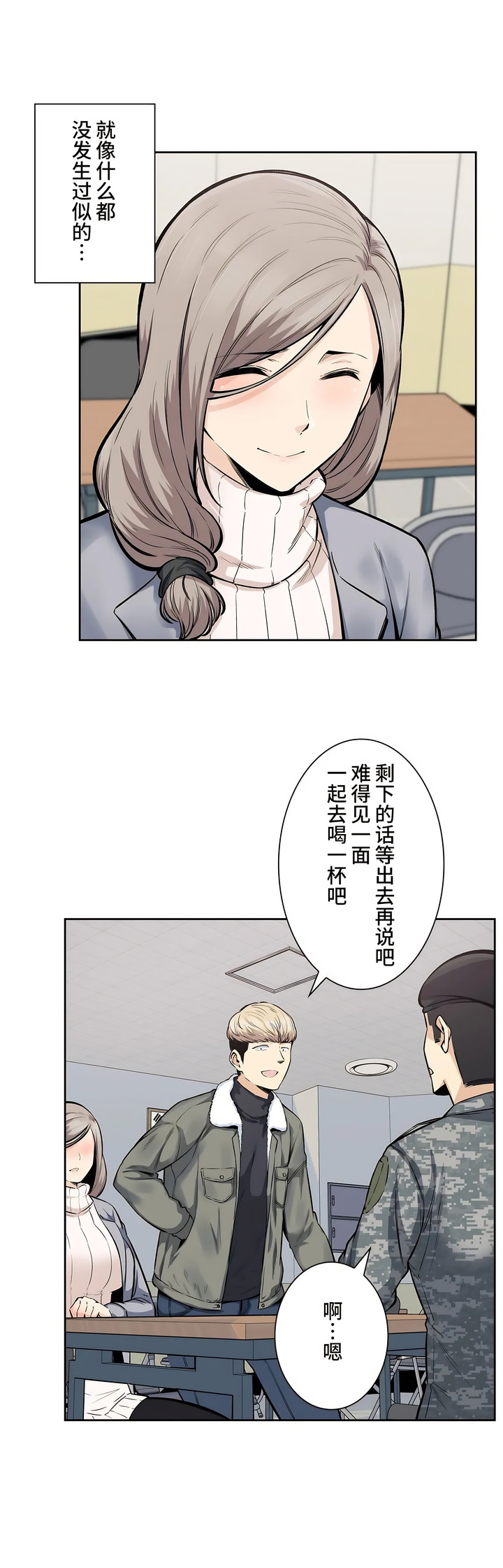 探视，第17章，第 8 页