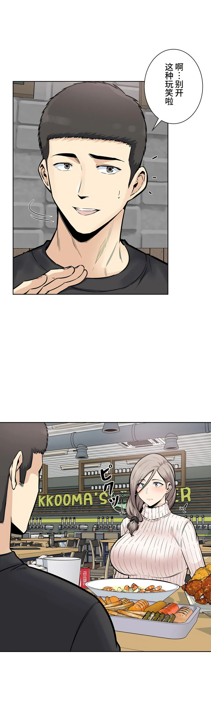 探视，第17章，第 22 页