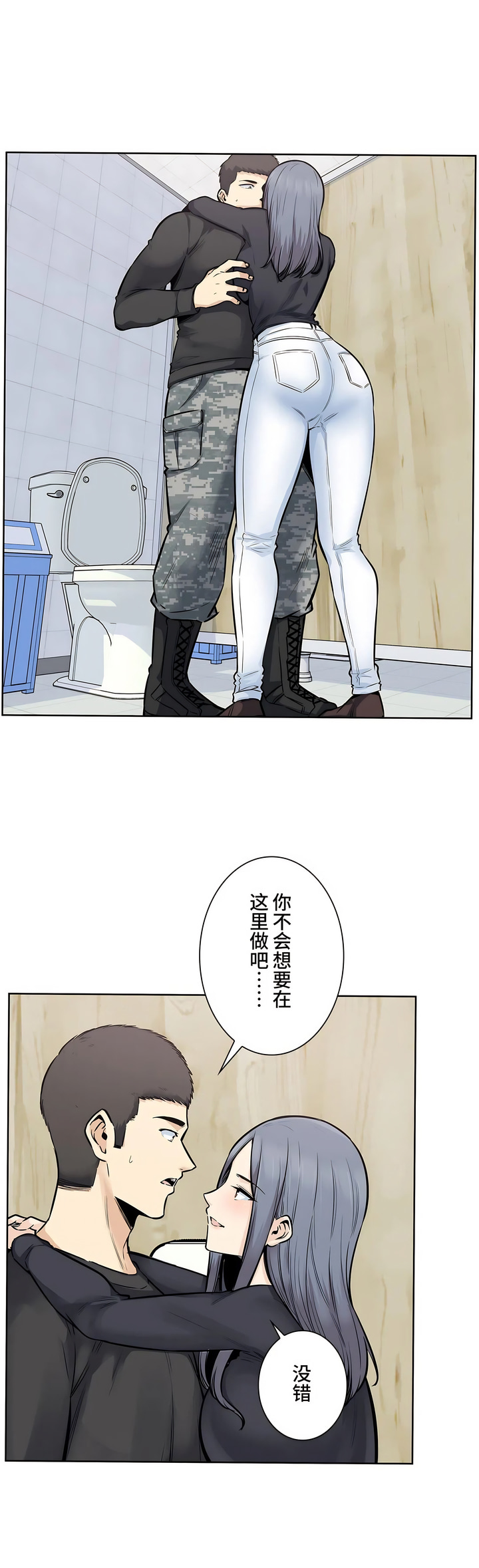 探视，第17章，第 28 页