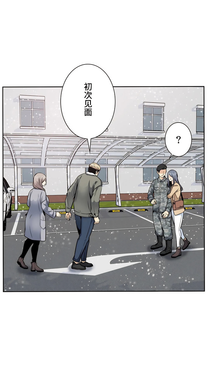 探视，第17章，第 15 页