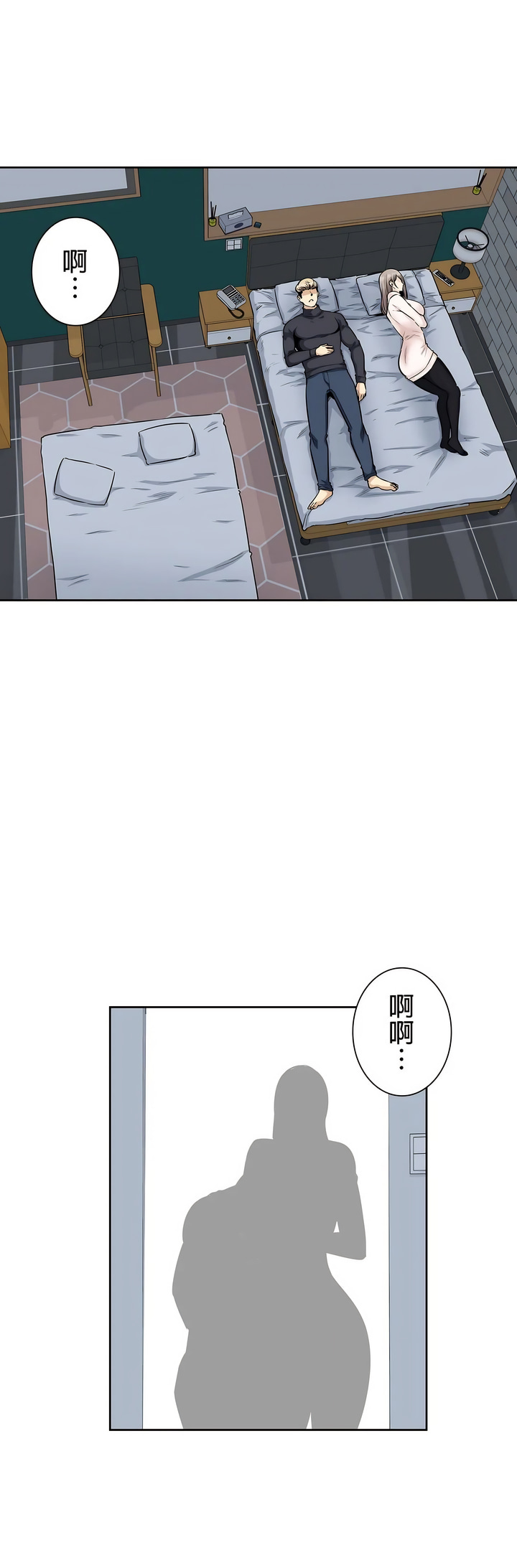 探视，第18章，第 34 页