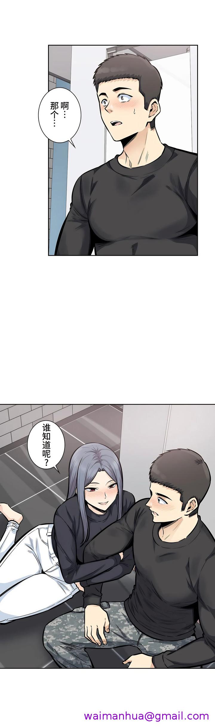 探视，第18章，第 5 页