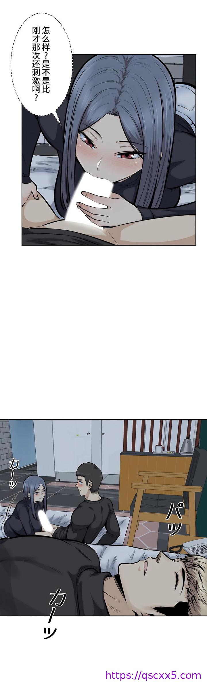 探视，第18章，第 25 页