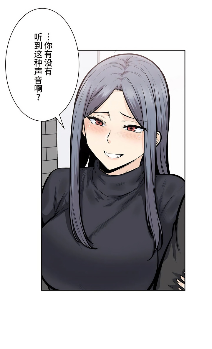 探视，第18章，第 11 页