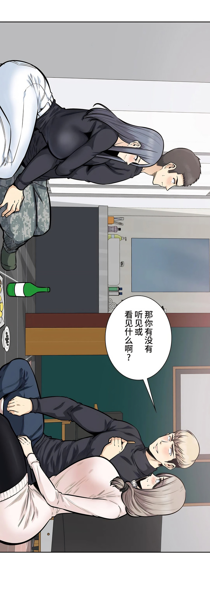 探视，第18章，第 8 页