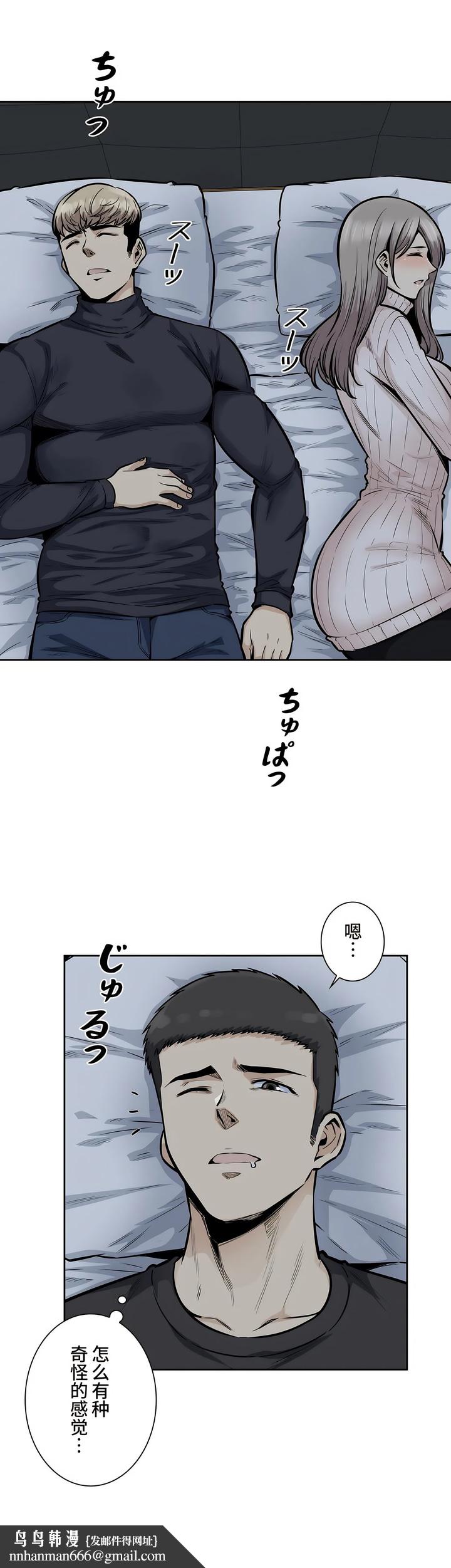 探视，第18章，第 22 页