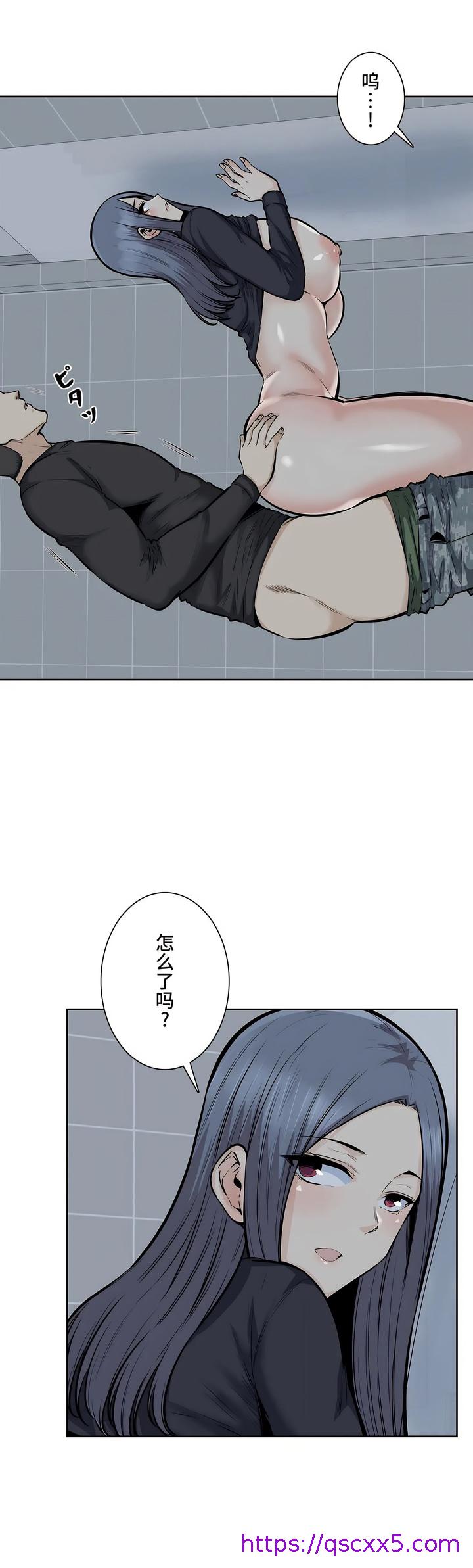 探视，第19章，第 17 页