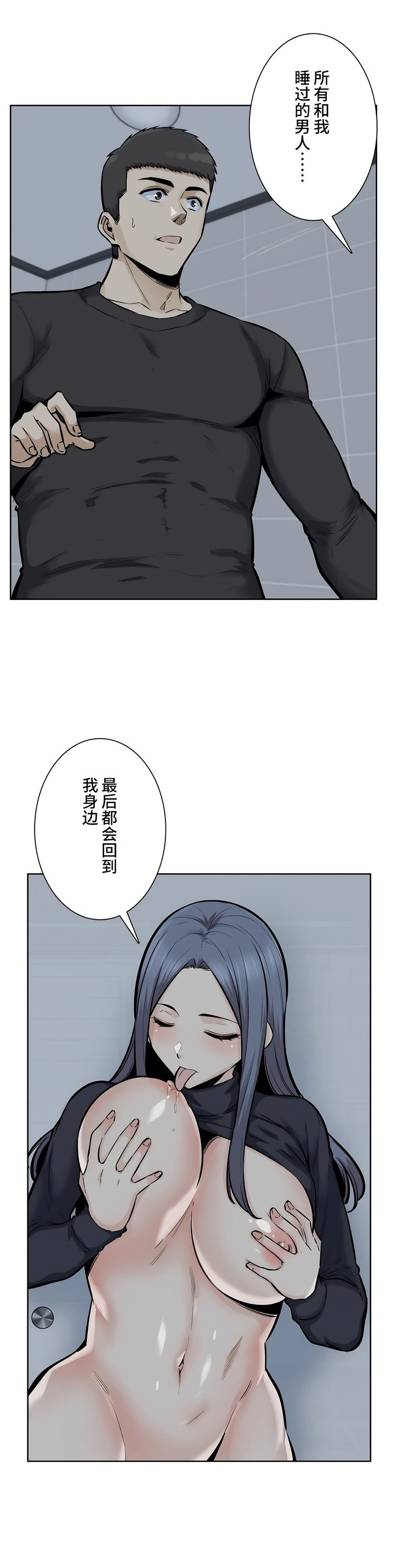 探视，第19章，第 8 页