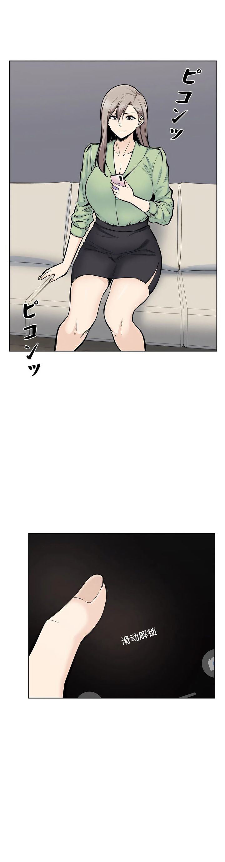 探视，第20章，第 34 页