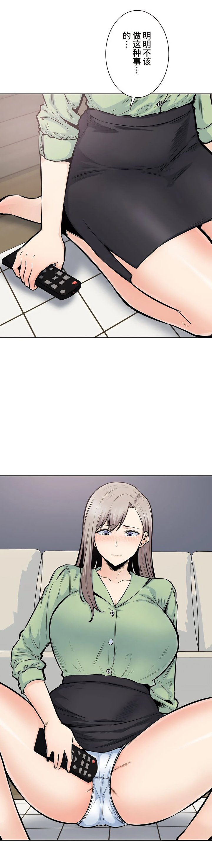 探视，第20章，第 11 页